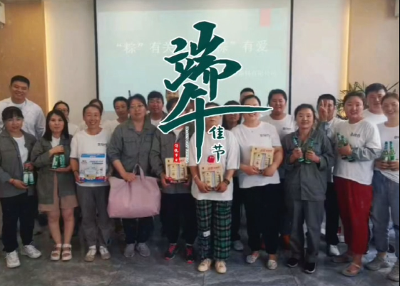 “粽”有關(guān)懷，“粽”有愛(ài) | 奇艷麗端午節(jié)主題活動(dòng)圓滿(mǎn)舉辦